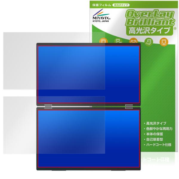 InnoView デュアルモバイルモニター INVPM509-02B 保護フィルム OverLay ...