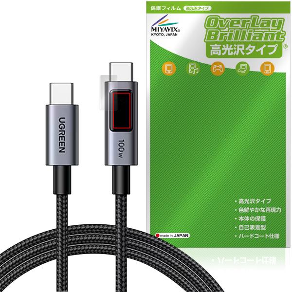 UGREEN Uno Type C ケーブル 100W/5A PD3.0 超急速充電 保護 フィルム...