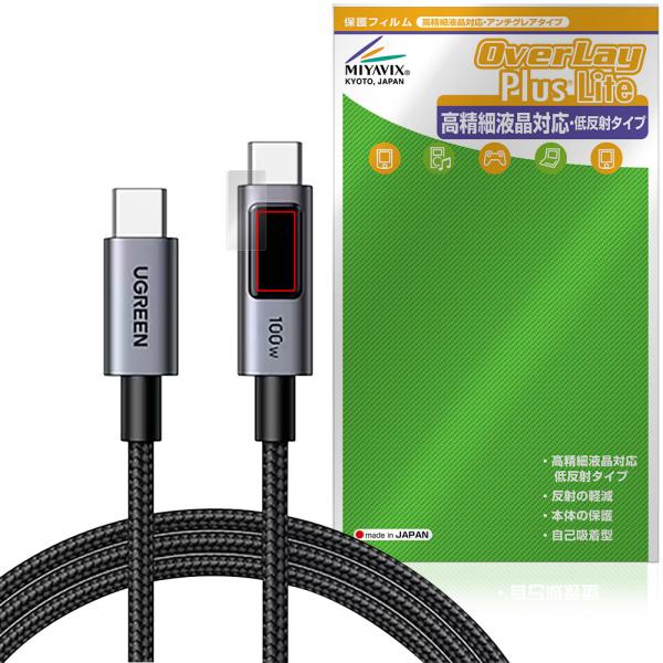 UGREEN Uno Type C ケーブル 100W/5A PD3.0 超急速充電 保護 フィルム...