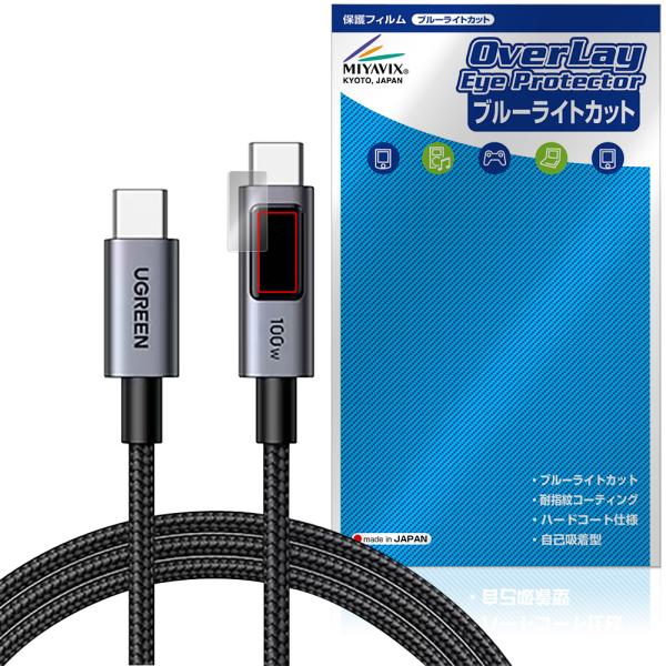 UGREEN Uno Type C ケーブル 100W/5A PD3.0 超急速充電 保護 フィルム...