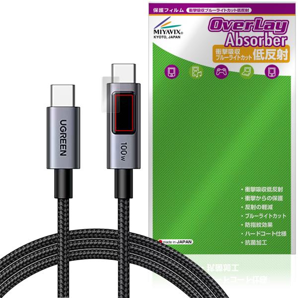 UGREEN Uno Type C ケーブル 100W/5A PD3.0 超急速充電 保護 フィルム...