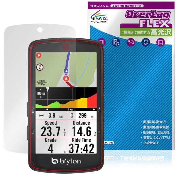 bryton Rider S810 保護 フィルム OverLay FLEX 高光沢 for ブライ...