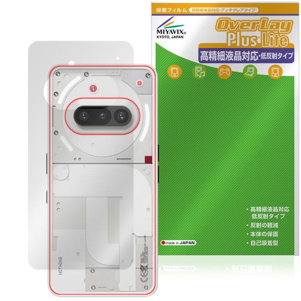 Nothing Phone (3a) 背面 保護 フィルム OverLay Plus Lite fo...