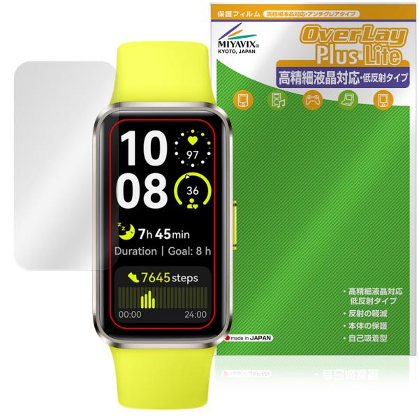 HUAWEI Band 10 保護 フィルム OverLay Plus Lite for ファーウェ...
