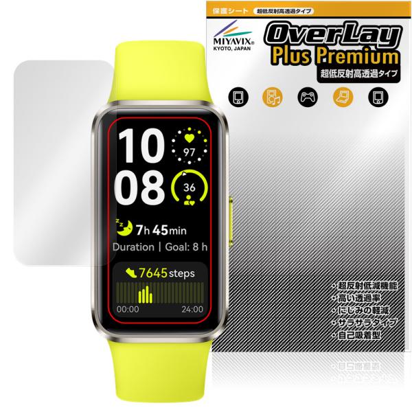 HUAWEI Band 10 保護 フィルム OverLay Plus Premium for ファ...