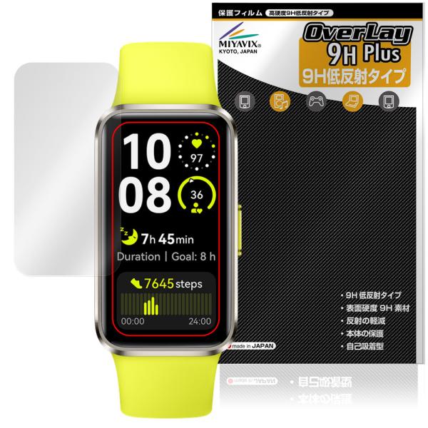 HUAWEI Band 10 保護 フィルム OverLay 9H Plus for ファーウェイ ...