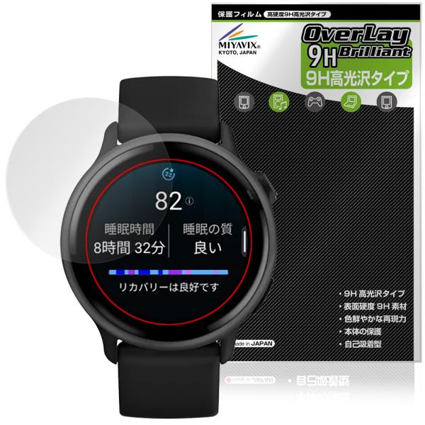 GARMIN vivoactive 6 保護 フィルム OverLay 9H Brilliant f...