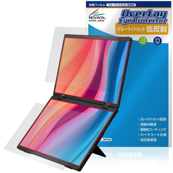 THANKO 14インチ 2画面ポータブルモニター DMAC24HBK 上画面 下画面 フィルム O...