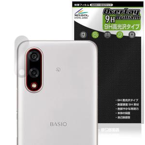 BASIO active3 リアカメラ用 保護 フィルム OverLay 9H Brilliant for ベイシオ アクティブ3 9H 高硬度 透明 高光沢 爆買