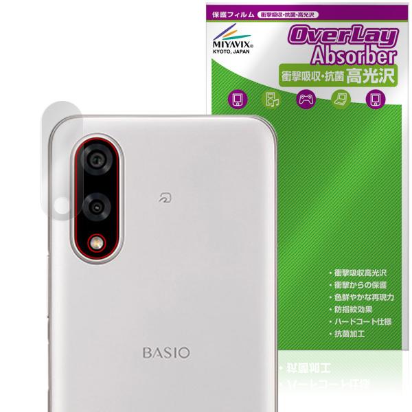 BASIO active3 リアカメラ用 保護 フィルム OverLay Absorber 高光沢 ...