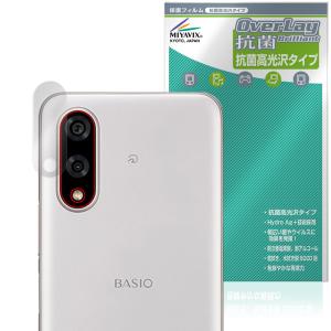 BASIO active3 リアカメラ用 保護 フィルム OverLay 抗菌 Brilliant for ベイシオ アクティブ3 Hydro Ag+ 抗菌 抗ウイルス 高光沢 爆買