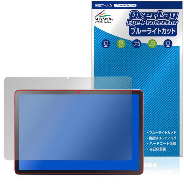 LAVIE Tab T10 T1055/KAS TAB10/F03 25年春 保護フィルム Over...