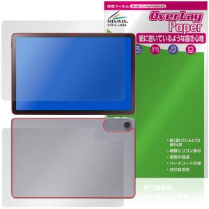 LAVIE Tab T10 フィルム 書き心地UP