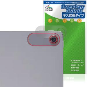 LAVIE Tab T10 用 リアカメラ保護フィルム