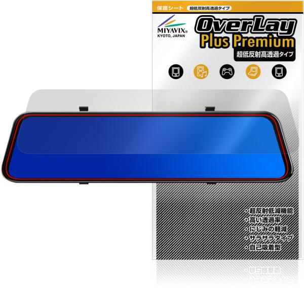 Pelsee 12インチ ドライブレコーダー ミラー型 P12 Plus 保護フィルム OverLa...