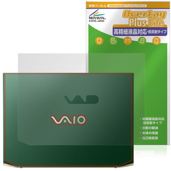 VAIO SX14-R VJS4R1シリーズ 2024年11月発売モデル 天板 保護フィルム Ove...