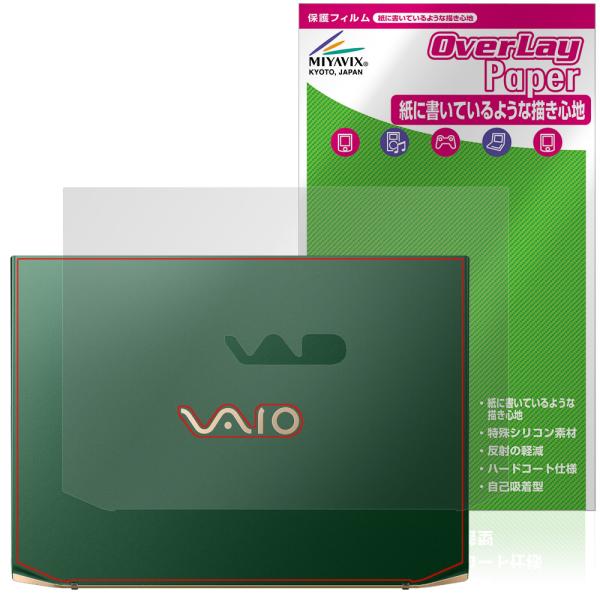 VAIO SX14-R VJS4R1シリーズ 2024年11月発売モデル 天板 保護フィルム Ove...