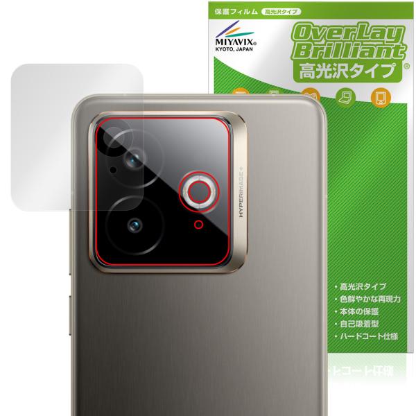 realme GT7 Pro Racing Edition リアカメラ用 保護フィルム OverLa...