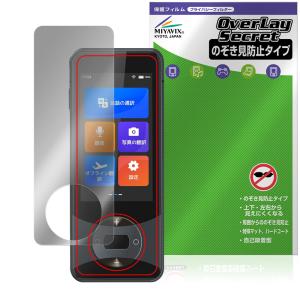 Wooask W10 翻訳機 保護 フィルム O...の商品画像