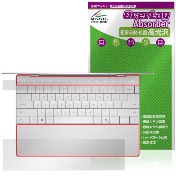 XPS 13 9350 タッチパネルモデル タッチパッド・ファンクションキー 保護フィルム Over...