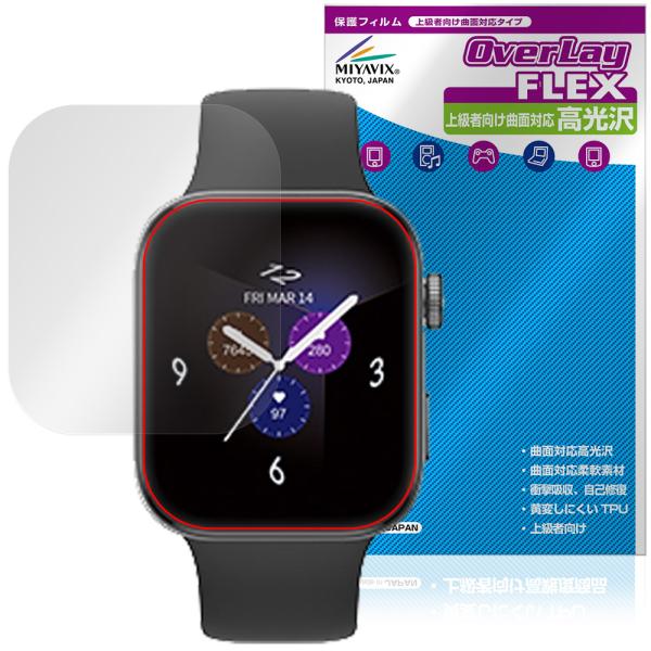 au Smart Watch 保護 フィルム OverLay FLEX 高光沢 for スマートウォ...