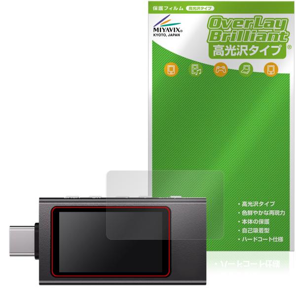 KOWSI USBテスター KWS-X1 保護 フィルム OverLay Brilliant for...