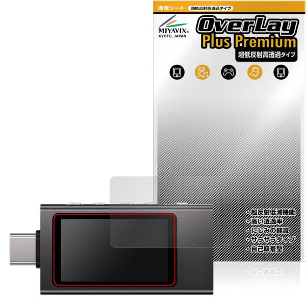 KOWSI USBテスター KWS-X1 保護 フィルム OverLay Plus Premium ...