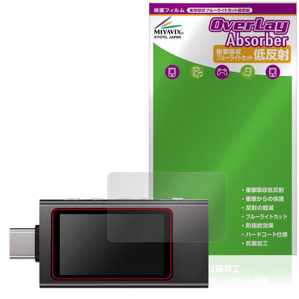 KOWSI USBテスター KWS-X1 保護 フィルム OverLay Absorber 低反射 ...