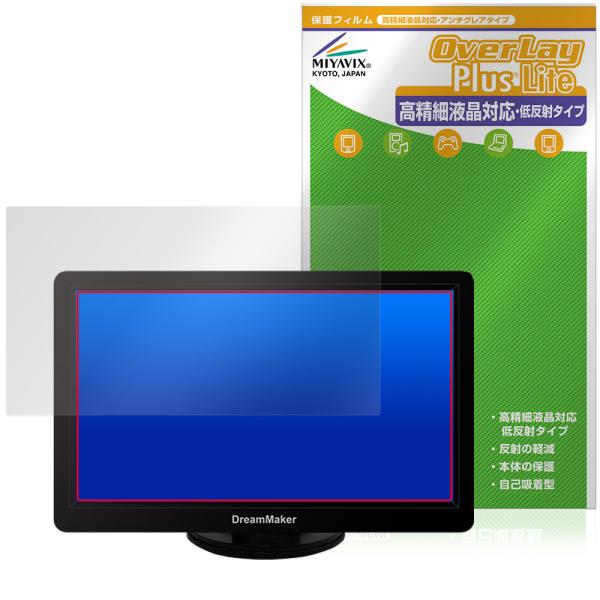 DreamMaker 7インチ ディスプレイオーディオ DPA701V 保護フィルム OverLay...
