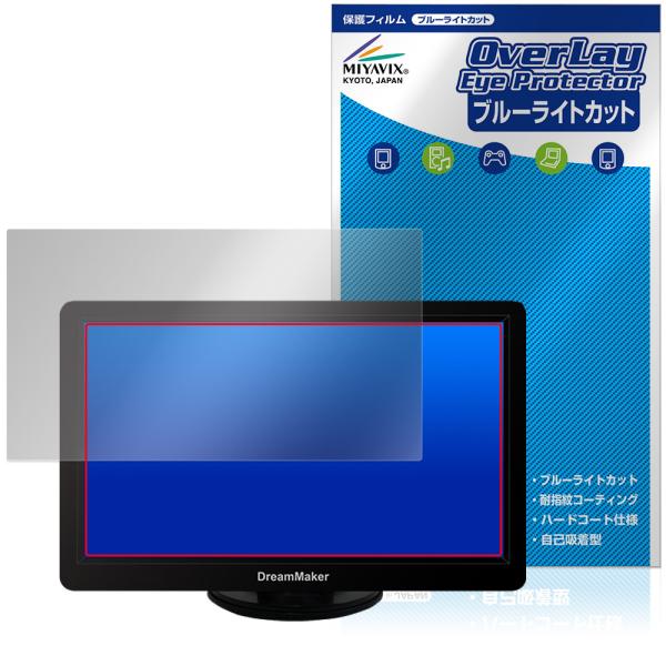 DreamMaker 7インチ ディスプレイオーディオ DPA701V 保護フィルム OverLay...