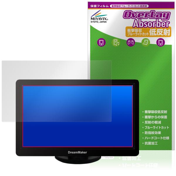 DreamMaker 7インチ ディスプレイオーディオ DPA701V 保護フィルム OverLay...