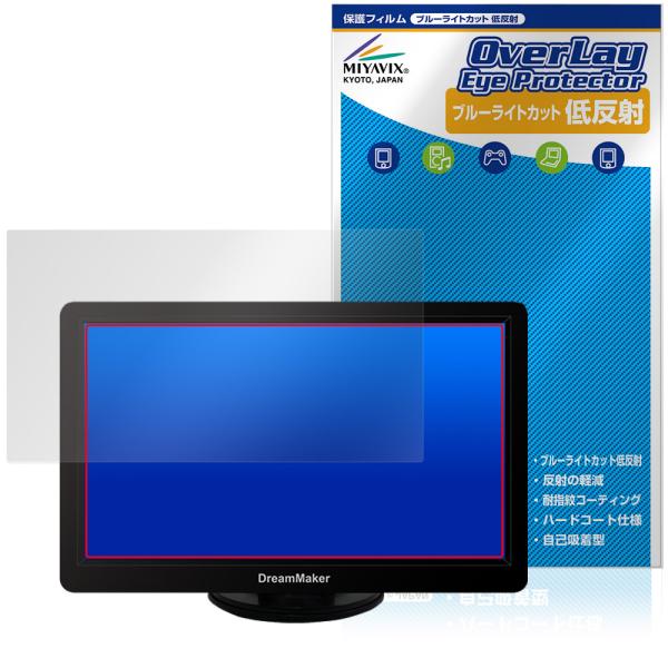 DreamMaker 7インチ ディスプレイオーディオ DPA701V 保護フィルム OverLay...