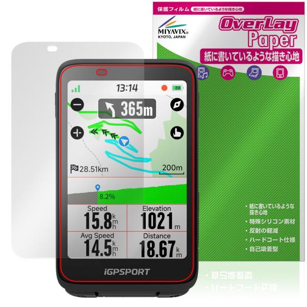 iGPSPORT BiNavi 保護フィルム OverLay Paper for アイジーピースポー...