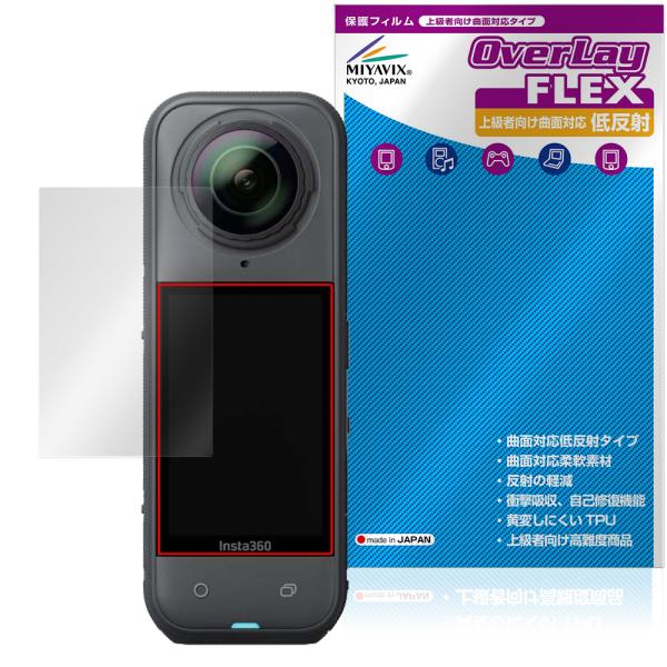 Insta360 X5 保護 フィルム OverLay FLEX 低反射 for アクションカメラ ...