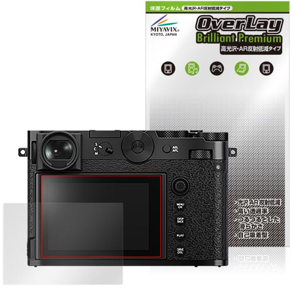 FUJIFILM GFX100RF 保護 フィルム OverLay Brilliant Premiu...