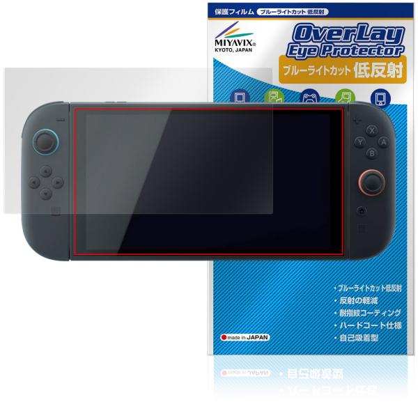Nintendo Switch 2 保護 フィルム OverLay Eye Protector 低反...