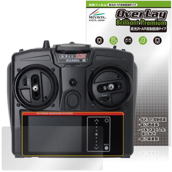 サンワ プロポ EXZES ZIII 保護 フィルム OverLay Brilliant Premi...