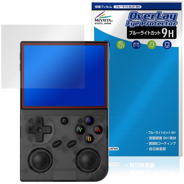 BATLEXP G350 ポータブルゲーム機 保護 フィルム OverLay Eye Protect...
