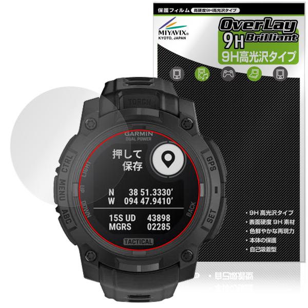 GARMIN Instinct 3 Dual Power Tactical 45mm 保護フィルム ...