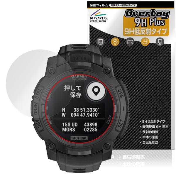 GARMIN Instinct 3 Dual Power Tactical 45mm 保護フィルム ...
