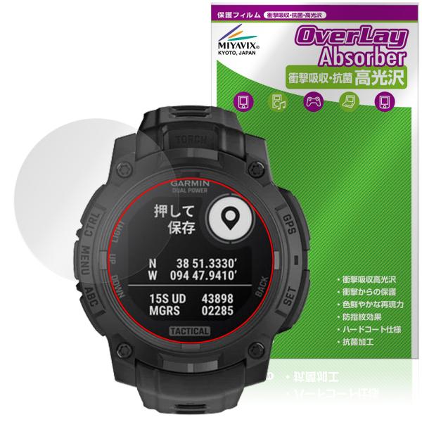 GARMIN Instinct 3 Dual Power Tactical 45mm 保護フィルム ...