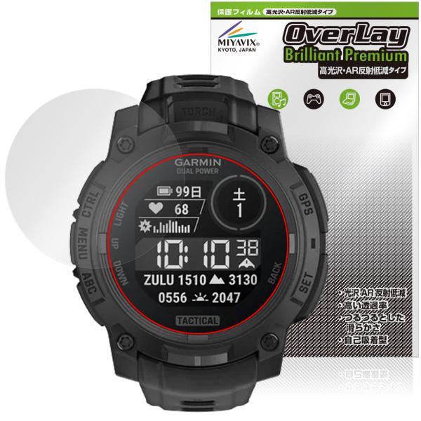 GARMIN Instinct 3 Dual Power Tactical 50mm 保護フィルム ...