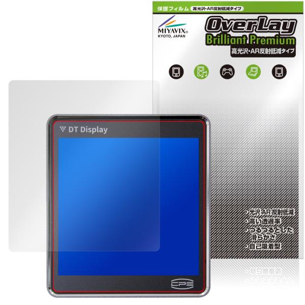 CPS DT360 ARGB 保護フィルム OverLay Brilliant Premium fo...