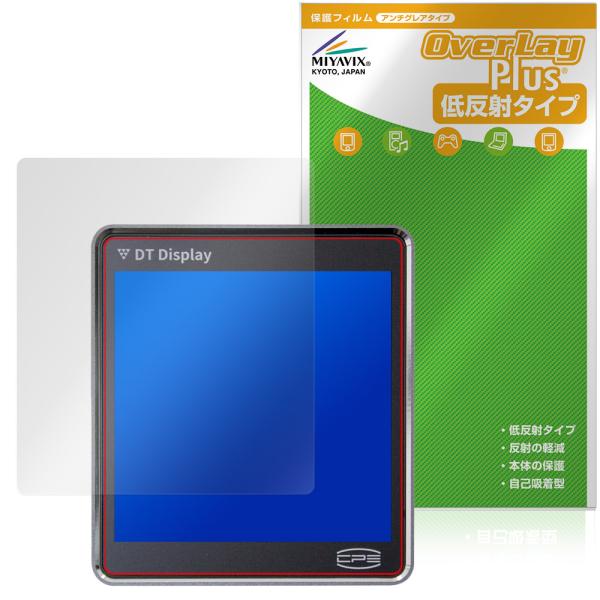 CPS DT360 ARGB 保護フィルム OverLay Plus for IPSディスプレイ搭載...