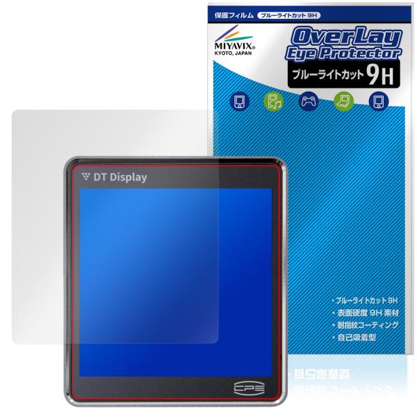 CPS DT360 ARGB 保護フィルム OverLay Eye Protector 9H for...