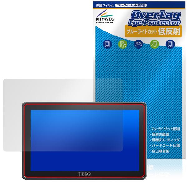 OSEE G7 Pro 保護 フィルム OverLay Eye Protector 低反射 for ...