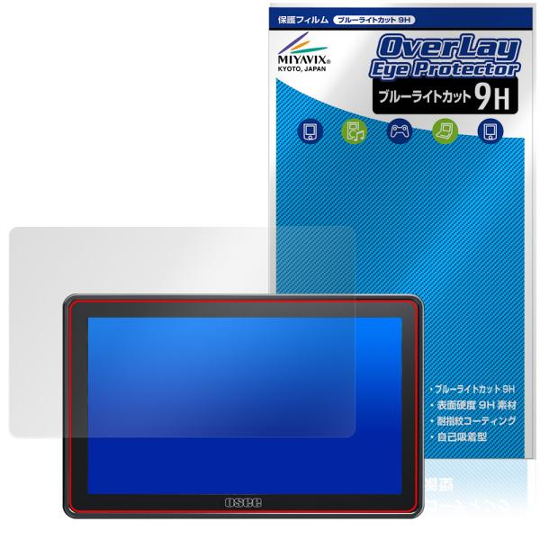 OSEE G7 Pro 保護 フィルム OverLay Eye Protector 9H for フ...