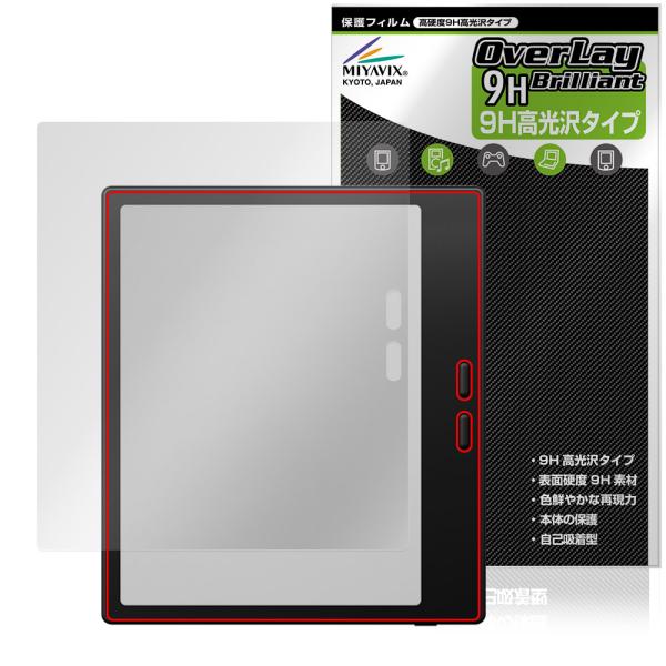 BOOX Go7 保護 フィルム OverLay 9H Brilliant for オニキス ブーク...