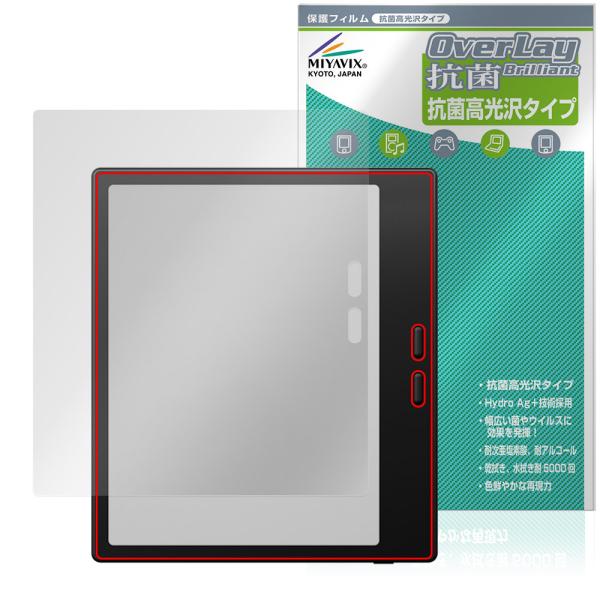 BOOX Go7 保護 フィルム OverLay 抗菌 Brilliant for オニキス ブーク...