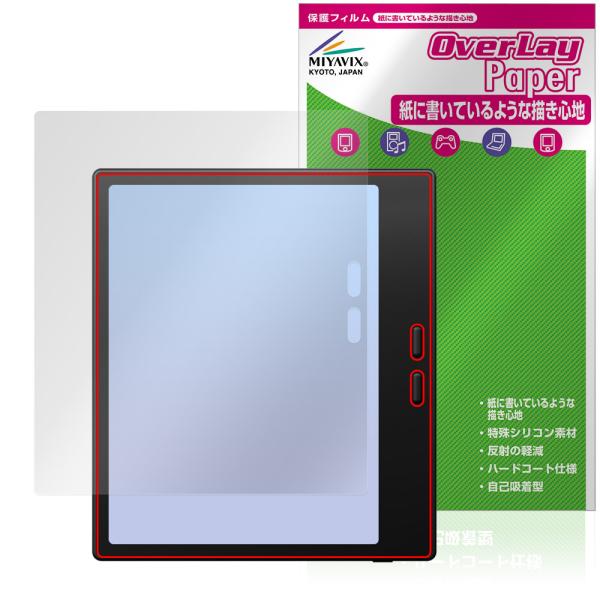 BOOX Go Color7 Gen 2 保護 フィルム OverLay Paper for オニキ...
